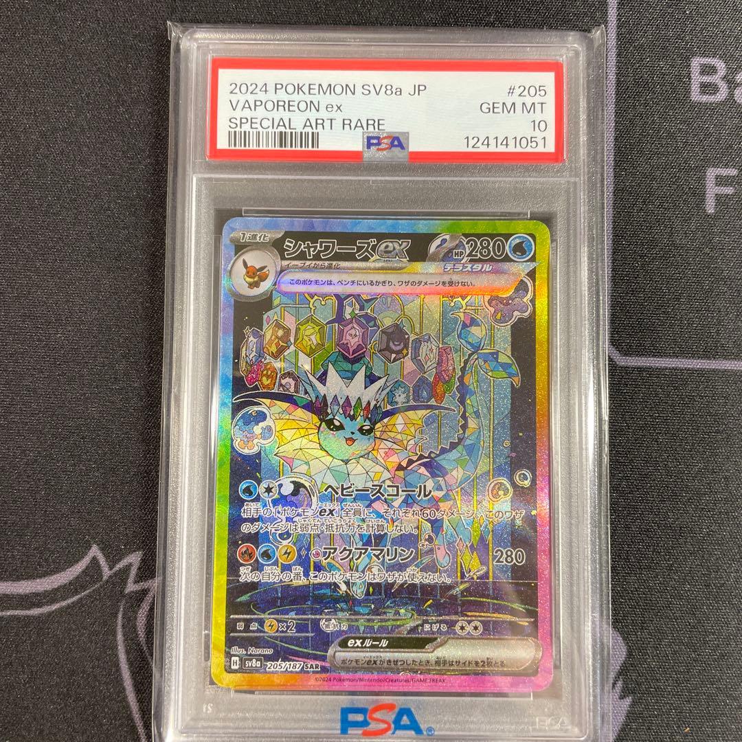 PSA10 ブイズ　まとめ売り