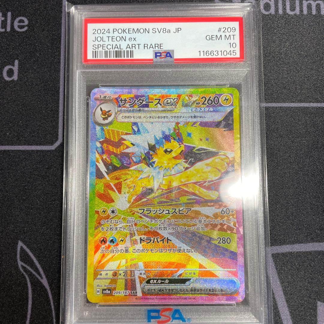 PSA10 ブイズ　まとめ売り