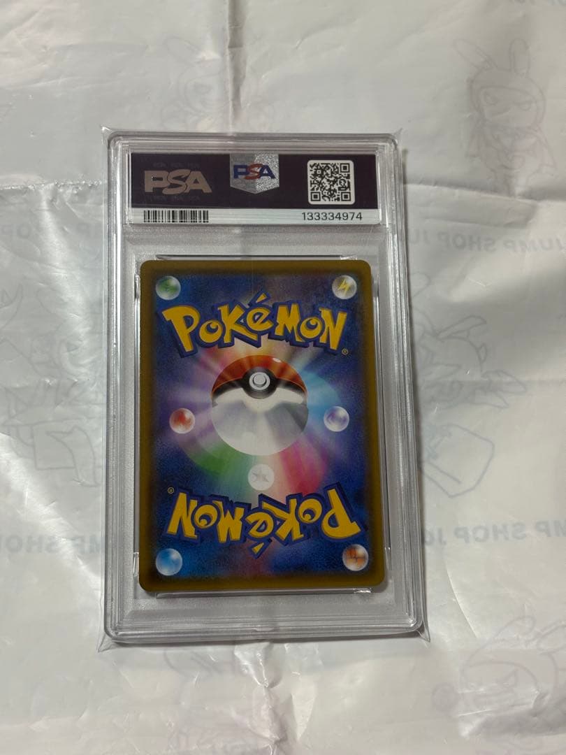 リーリエ TR スカイレジェンド 053/054 ポケモンカード　PSA 10