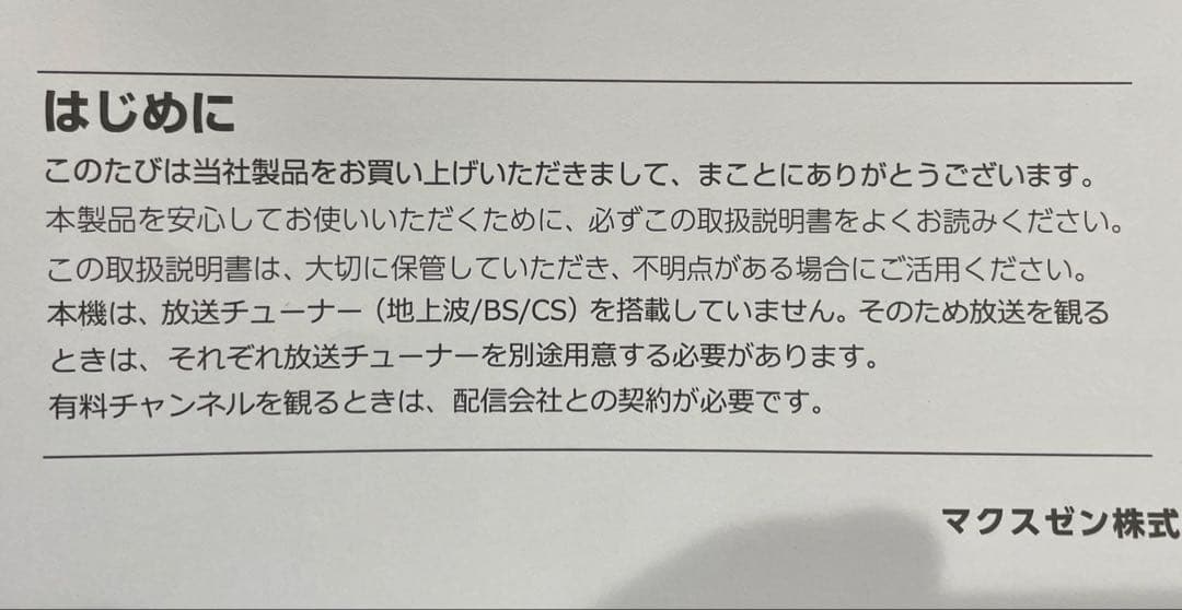 24型スマート液晶テレビ スタンド付き JL24G5EブラックCHiQ