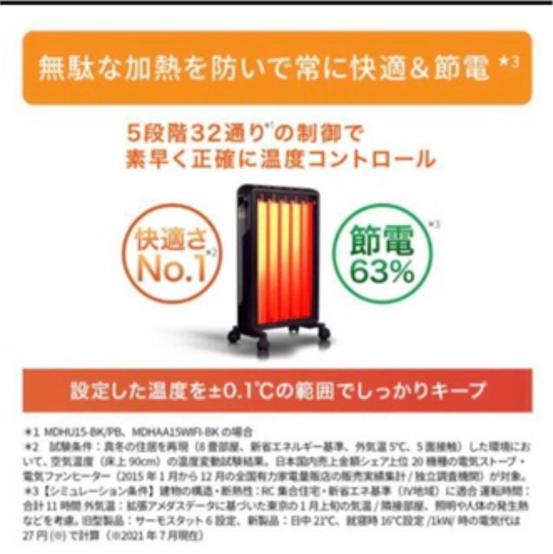 ◉極美品◉ デロンギ マルチダイナミックヒーター