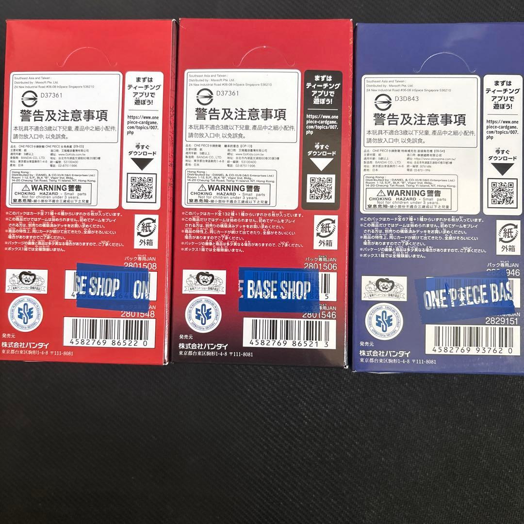 ワンピースカード　BOX セット　受け継がれる意思