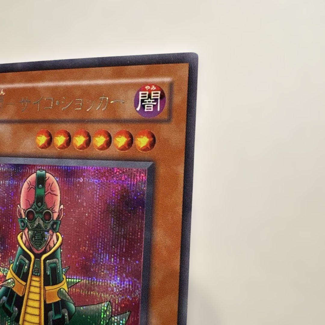 遊戯王OCG サイコショッカー CA-00