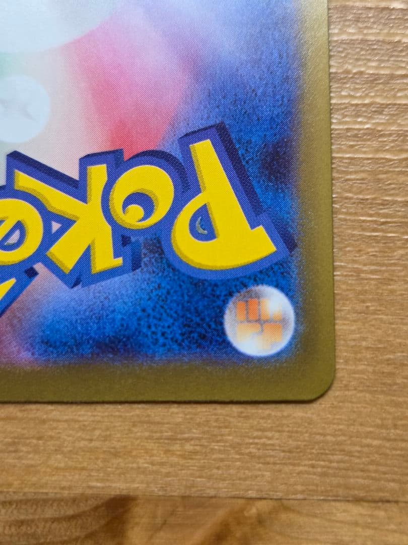 メガメガニウムex 761/742 スタートデッキ100 SAR チコリータ