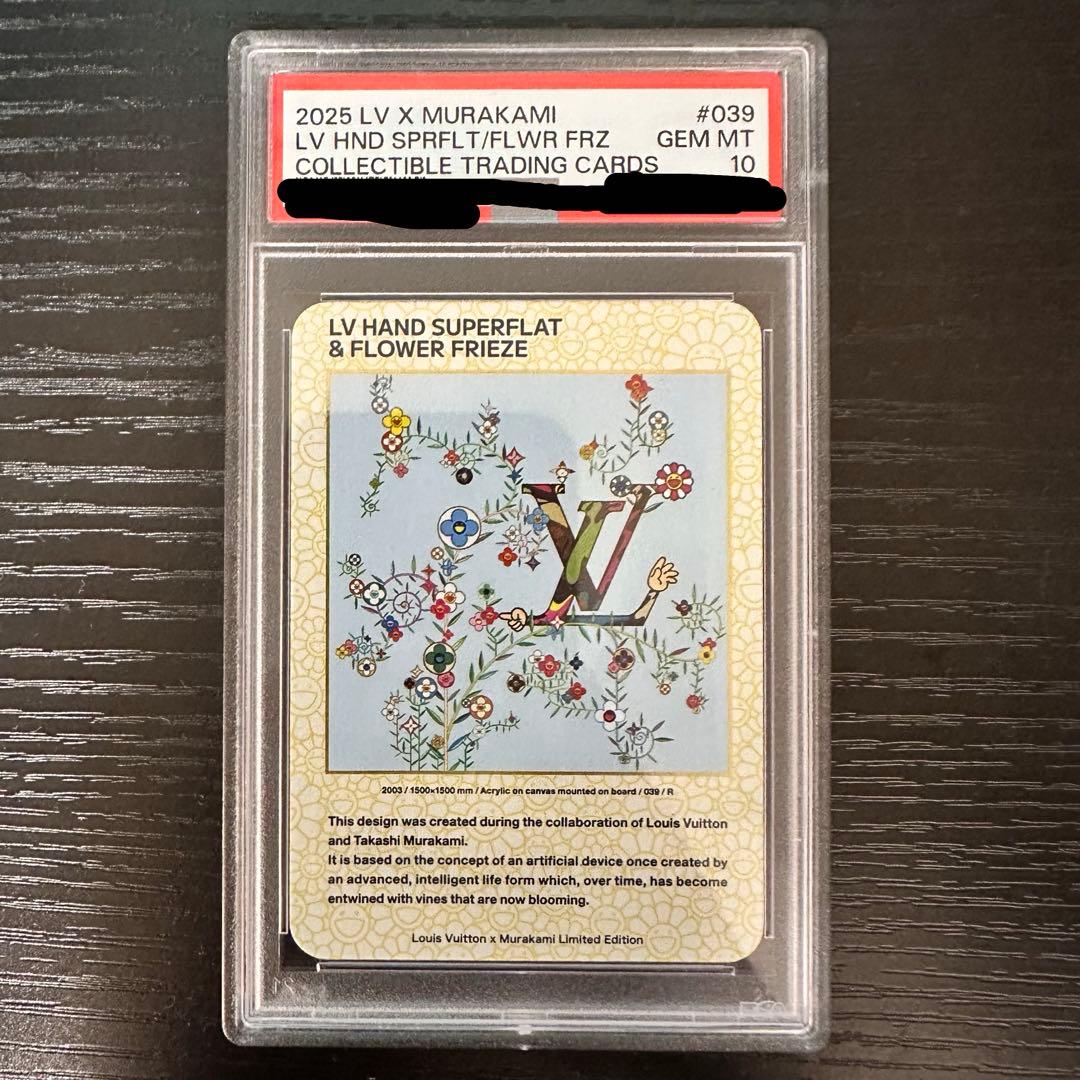 PSA10スーパーフラット&フラワーフリーズ[2003 / 039]Rカード