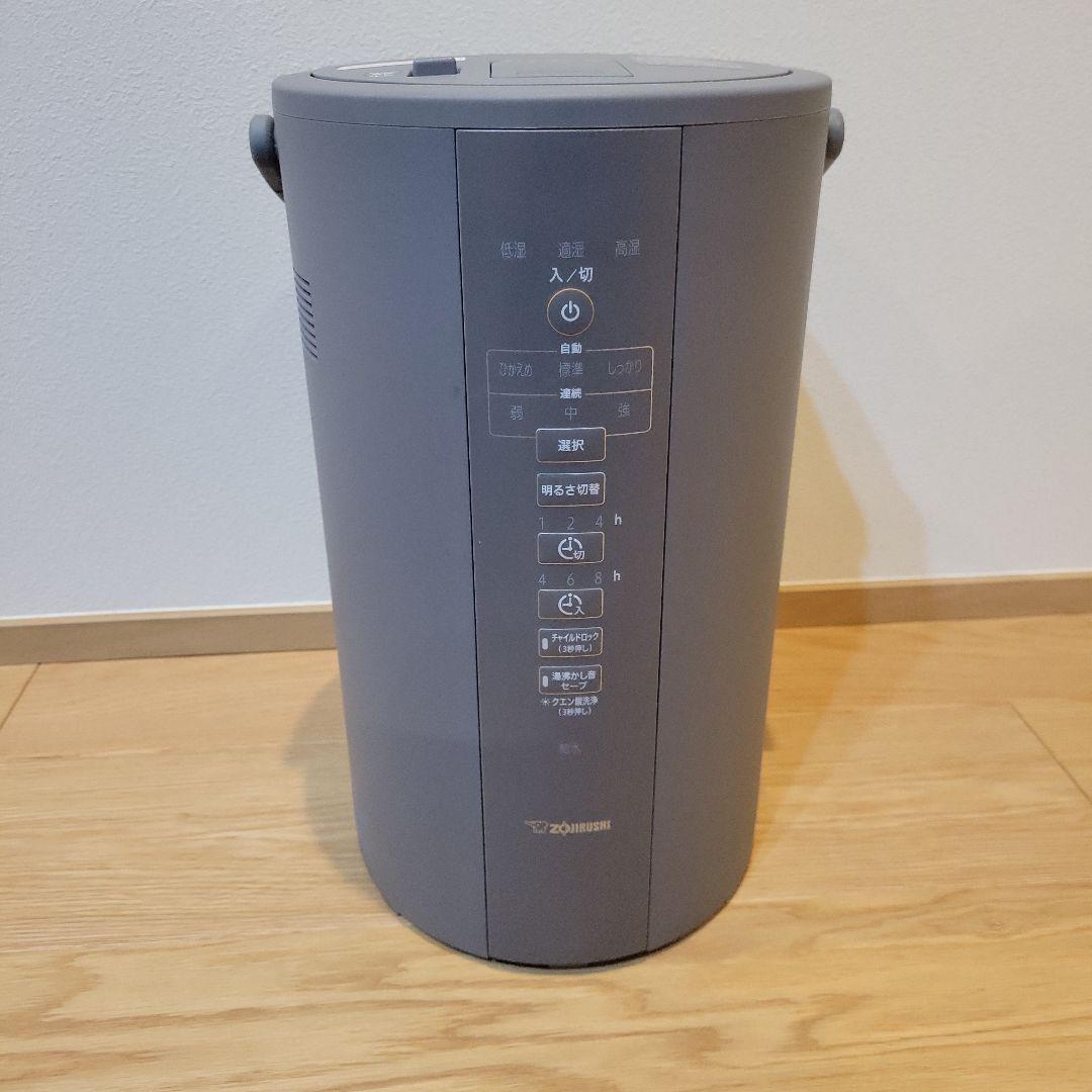 ZOJIRUSHI　象印　スチーム式加湿器　EE-DC50-HA