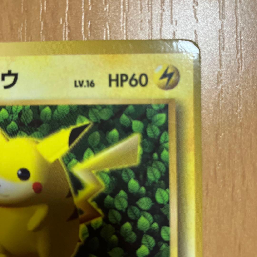 ピカチュウ 旧裏 Ken Sugimori