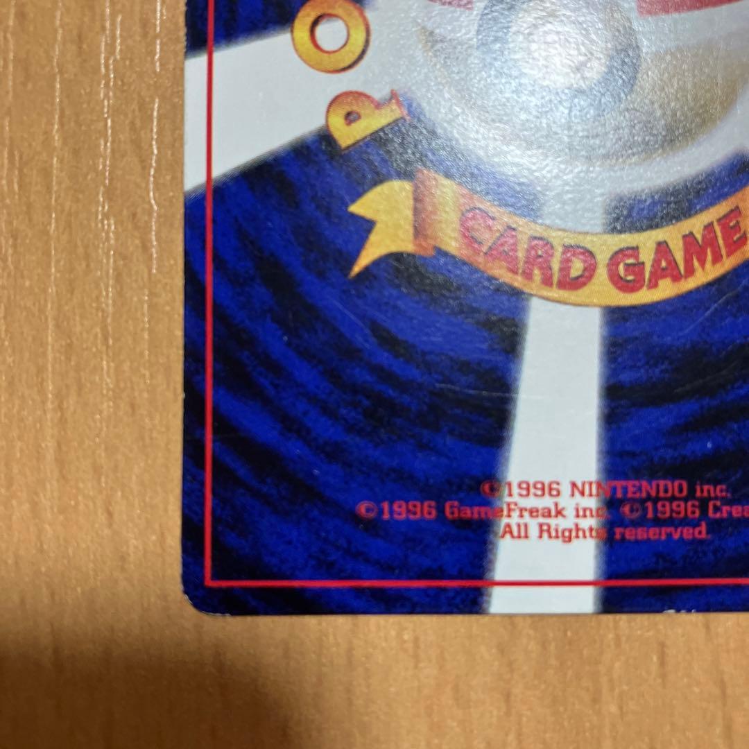 ピカチュウ 旧裏 Ken Sugimori