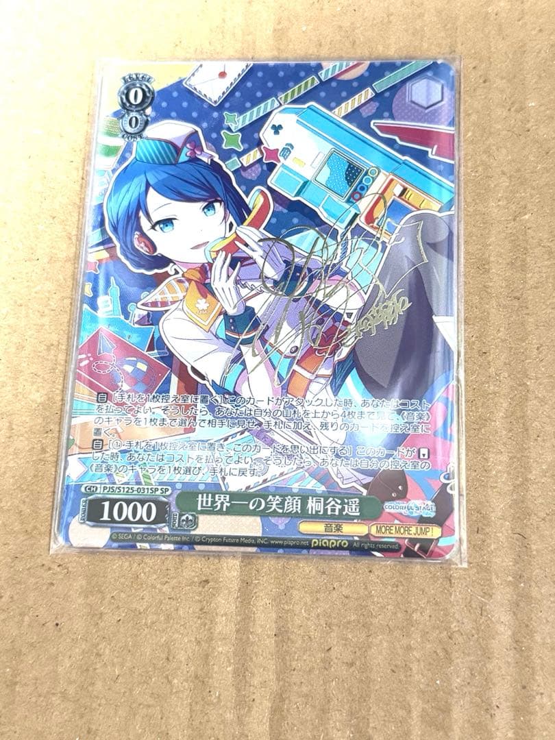 プロセカ ヴァイスシュヴァルツ 遥SP まとめ