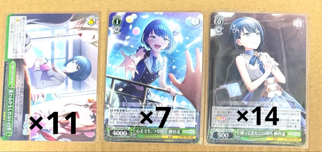 プロセカ ヴァイスシュヴァルツ 遥SP まとめ