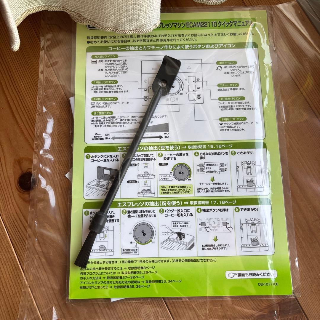 デロンギ　マグニフィカS 業務用モデル ECAM22110SBH