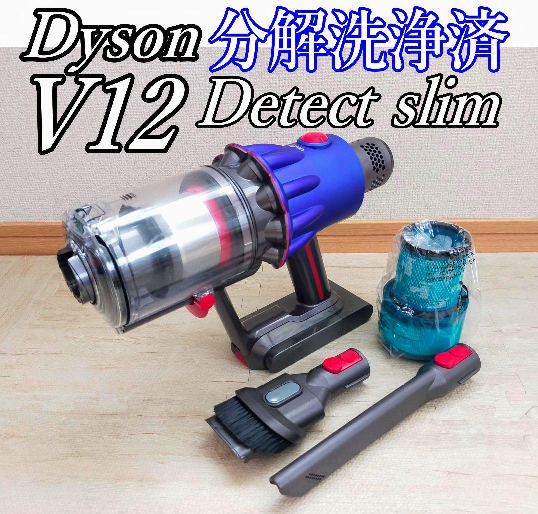 【分解洗浄】ダイソン SV20　V12 Detect slim 新品HEPA
