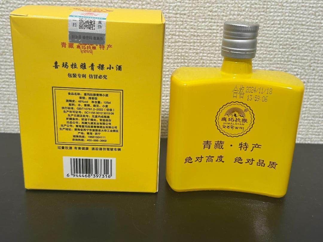 [新品未開封] チベット西蔵 青稞酒 125ml4本セット 46%