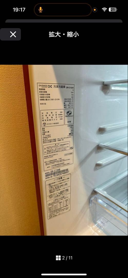 Bさま専用：大宇 DAEWOO DR-C15AR 冷蔵庫 レッド 150L