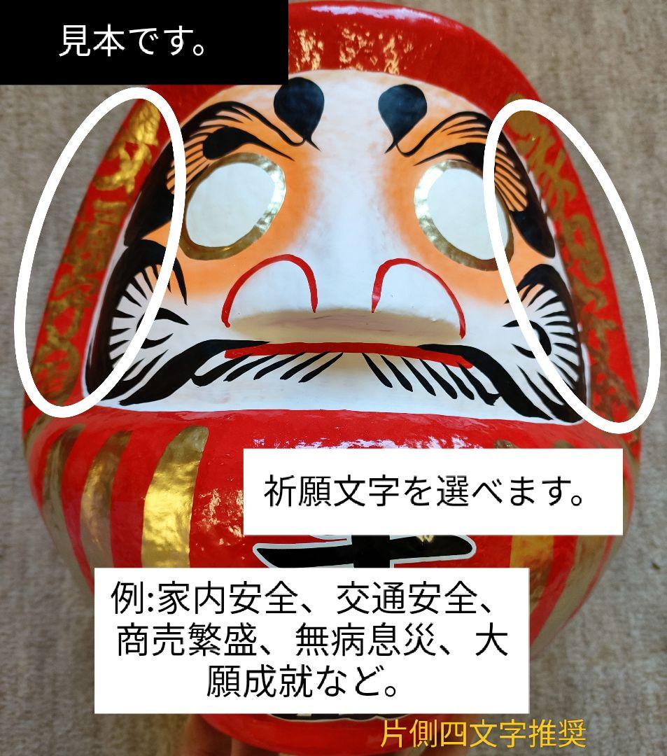 【送料込】名入れだるま　33cm