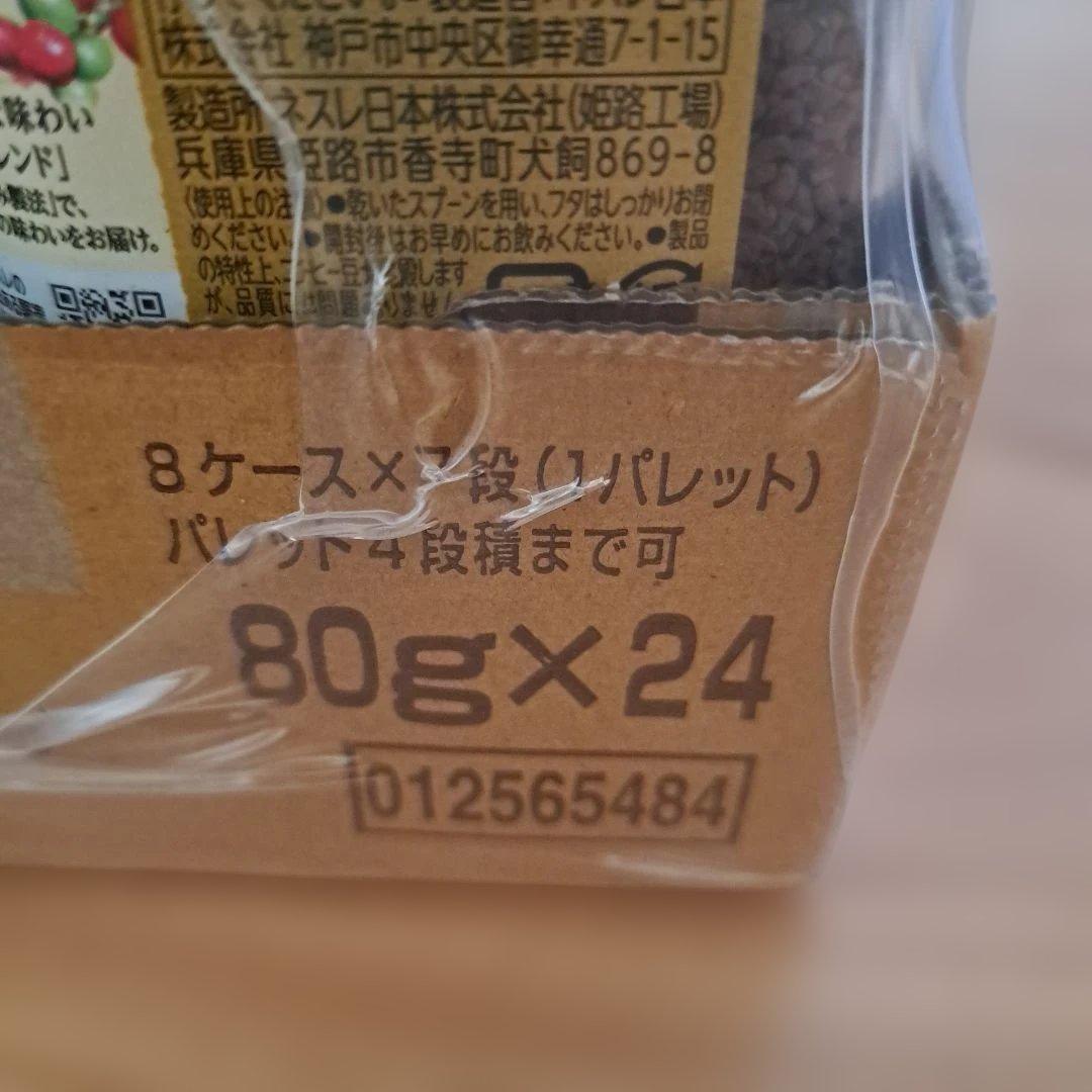 Nescafe Gold Blend　ネスカフェ　ゴールドブレンド　80g×24