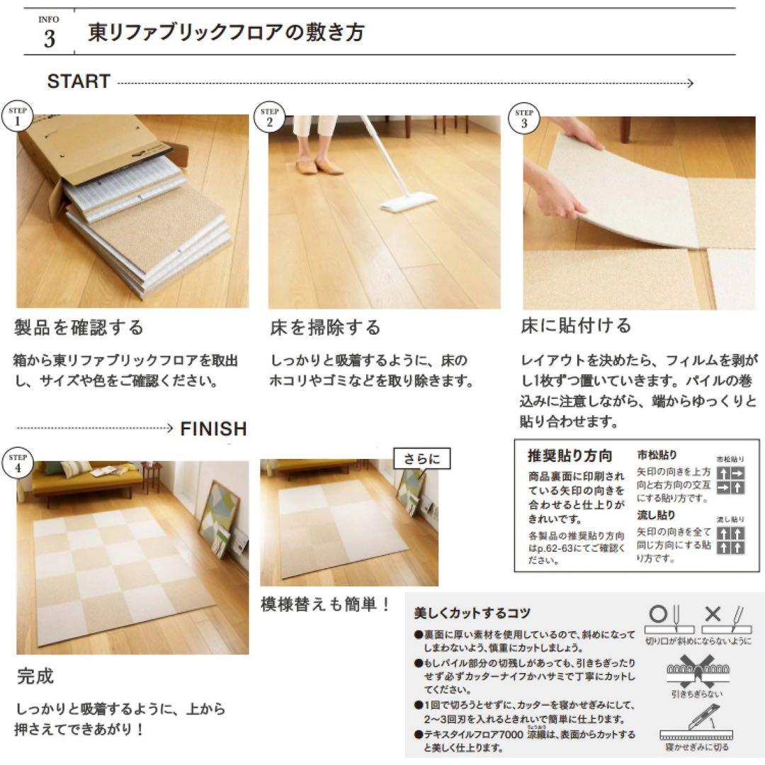 東リ　タイルカーペット　50×50 パール　スクエア2400ソワレ 9枚