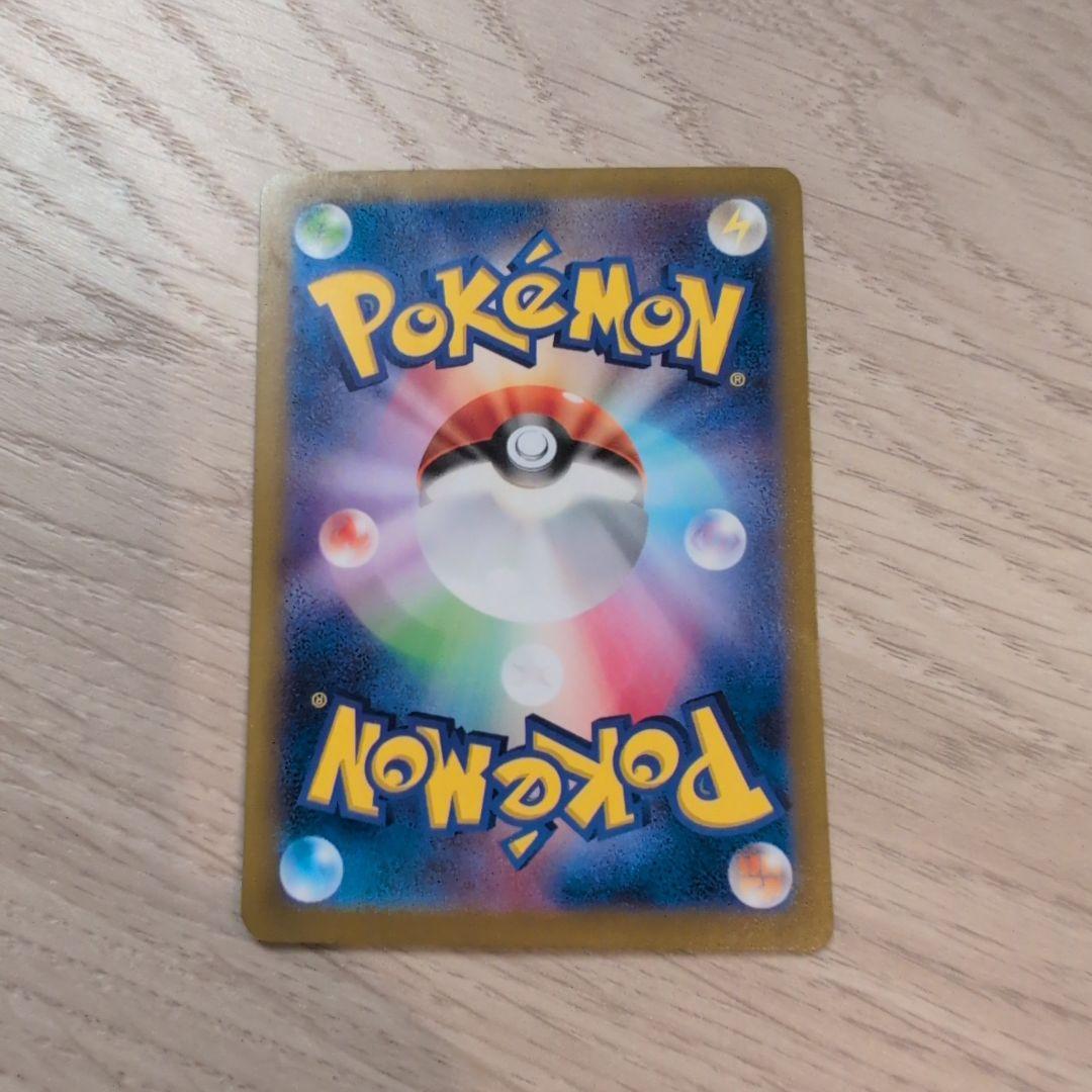 ナンジャモ SAR SV4a シャイニートレジャーex 350/190