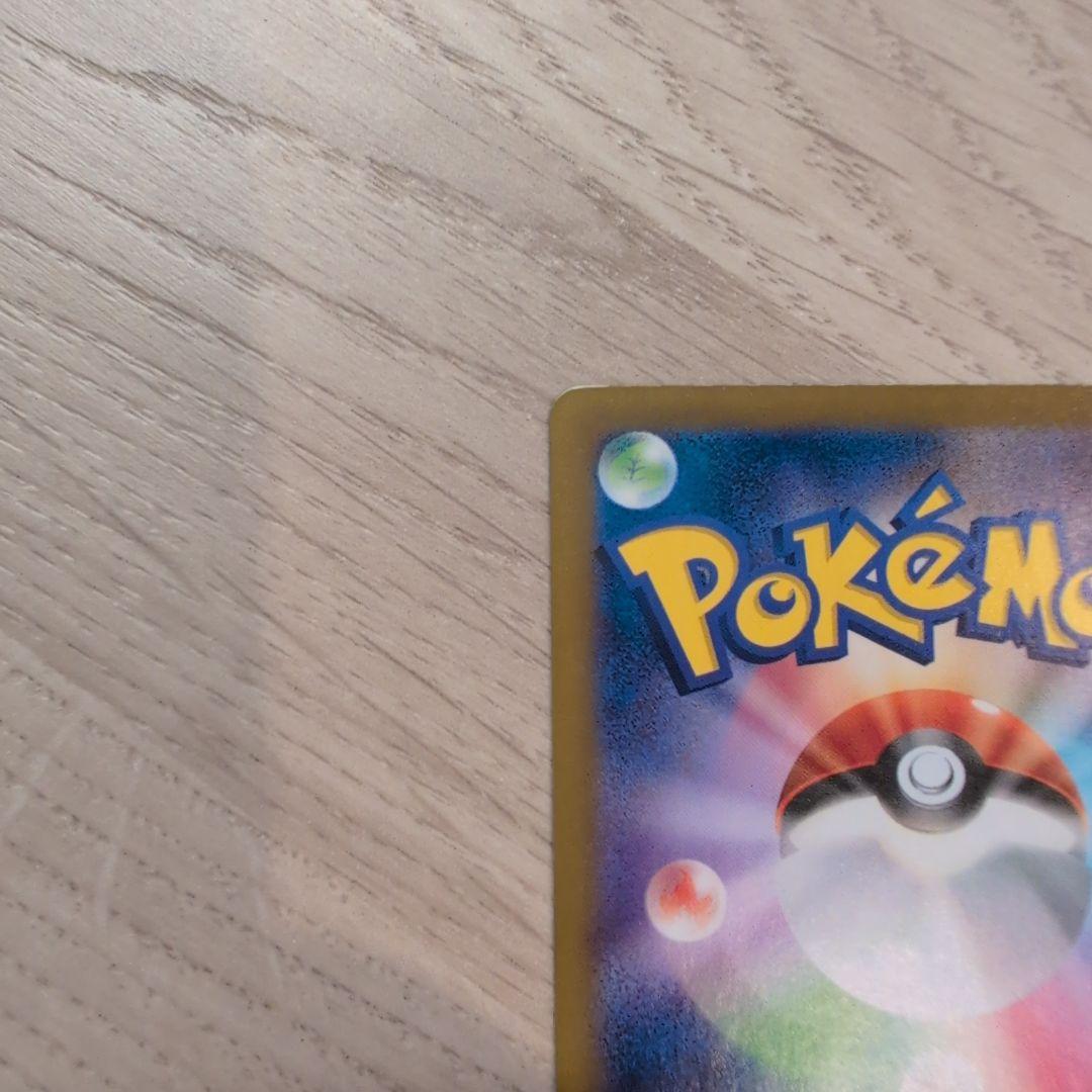 ナンジャモ SAR SV4a シャイニートレジャーex 350/190