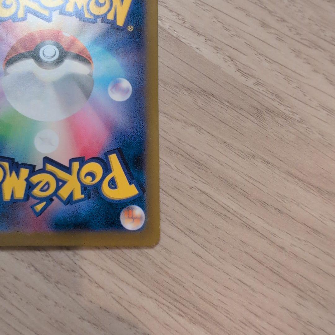 ナンジャモ SAR SV4a シャイニートレジャーex 350/190