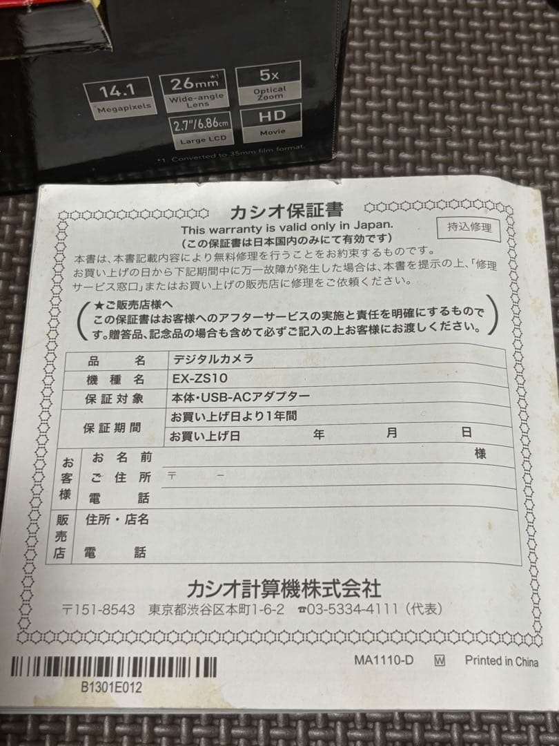 CASIO EXILIM EX-ZS10 ピンク