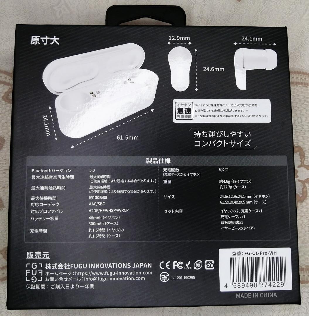 FUGU INNOVATIONS 完全ワイヤレスイヤホンC1Pro_ホワイト新品