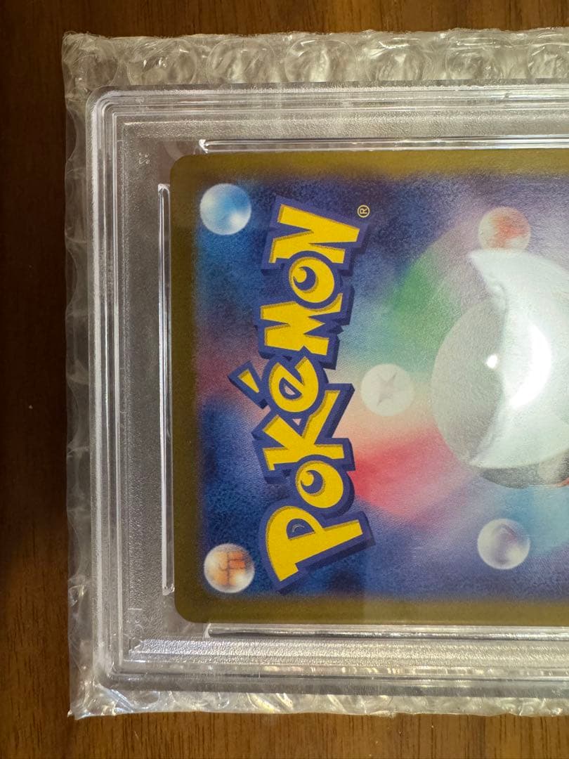 【PSA10】ピカチュウ 173/165