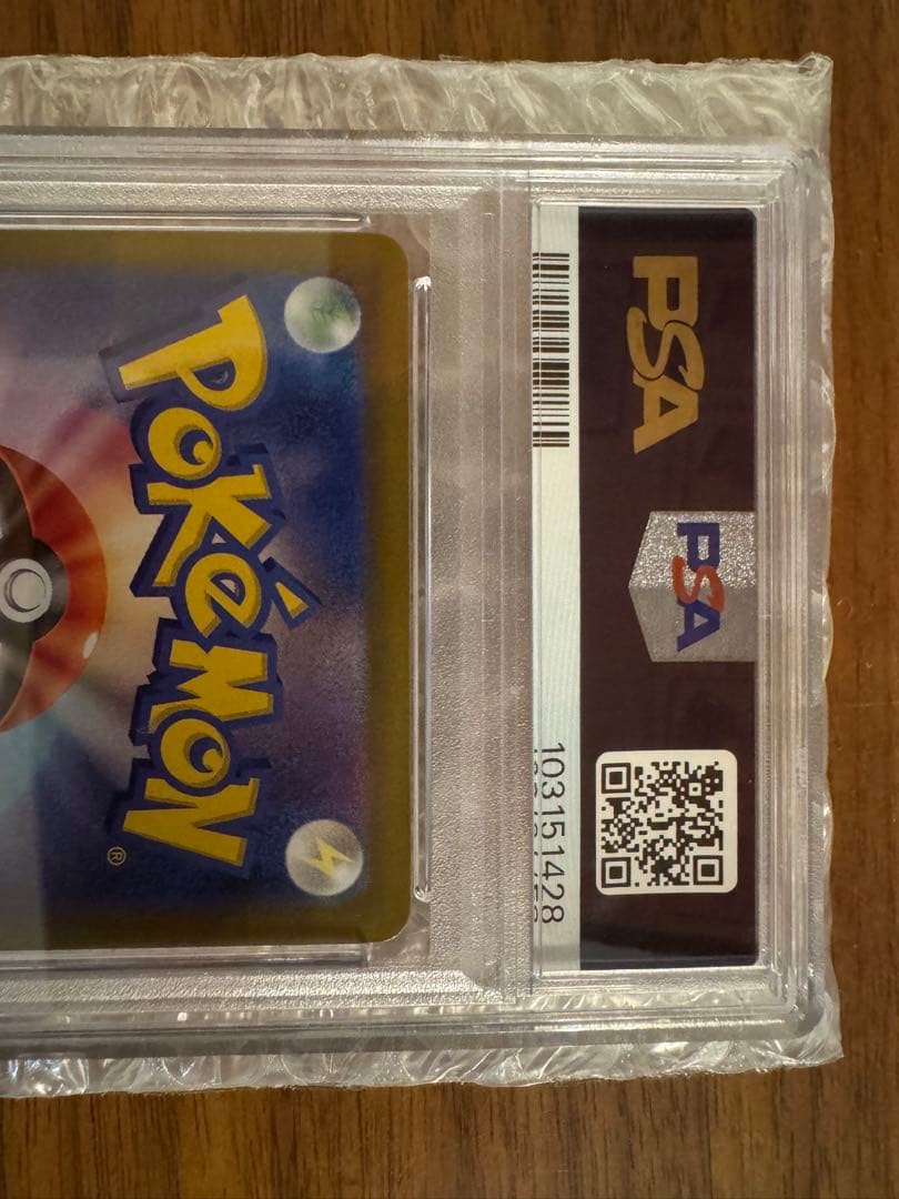 【PSA10】ピカチュウ 173/165