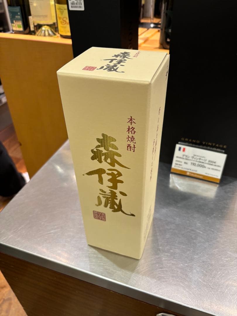 【8月高島屋当選】森伊蔵　720ml