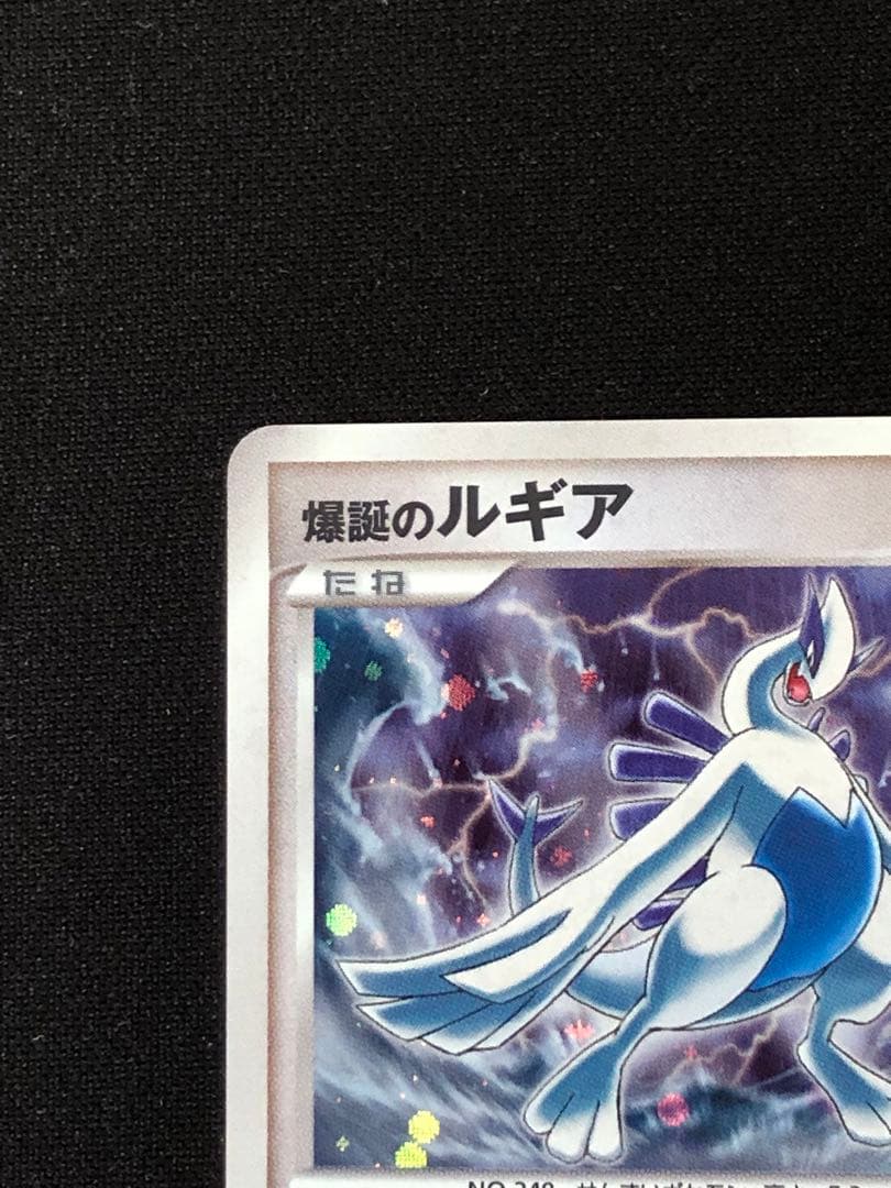 爆誕のルギア 映画10周年記念プレミアムシート 10th