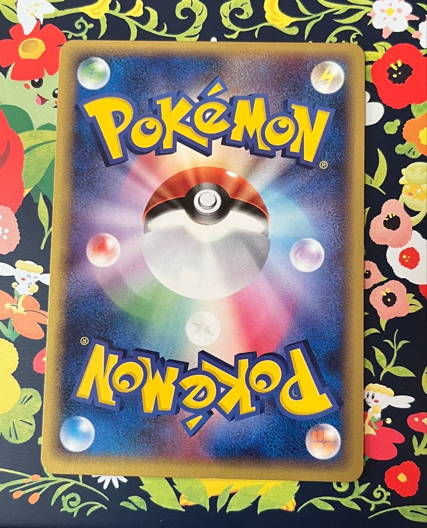 ポケモンカード　ポケパークのピカチュウ プロモ 043/PCG-P