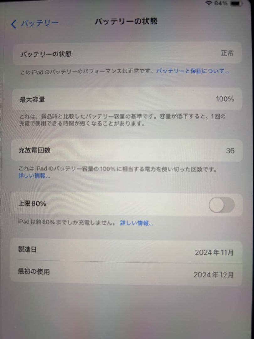 iPadAir M2 11インチ 128GB スターライト