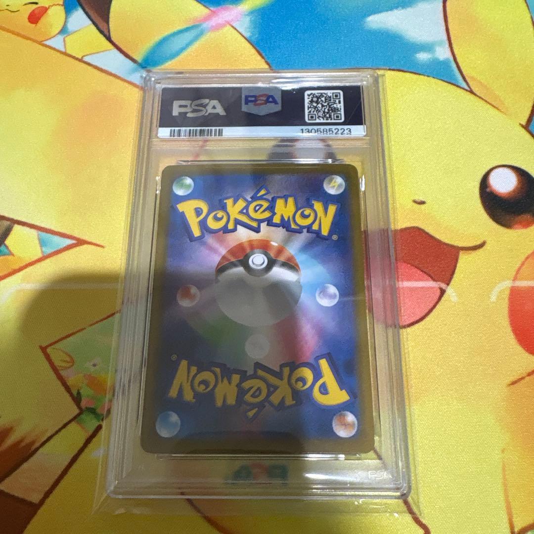 イーブイex SAR SV8a テラスタルフェスex 224/187 psa10