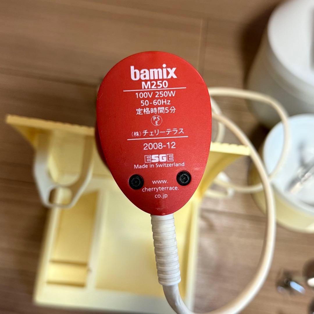 bamix M250 ハンドブレンダー 赤色 付属品付き　スライシー付き