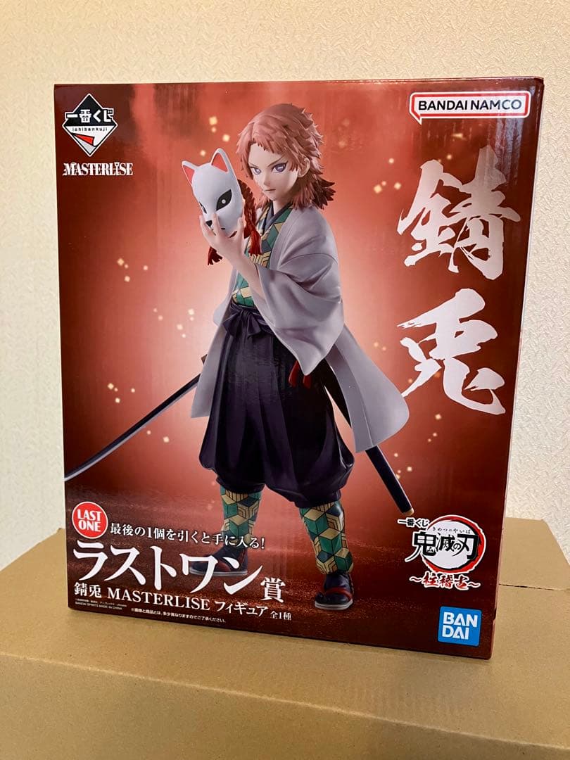 【新品・未開封】一番くじ鬼滅の刃 錆兎 マスターライズ ラストワン賞