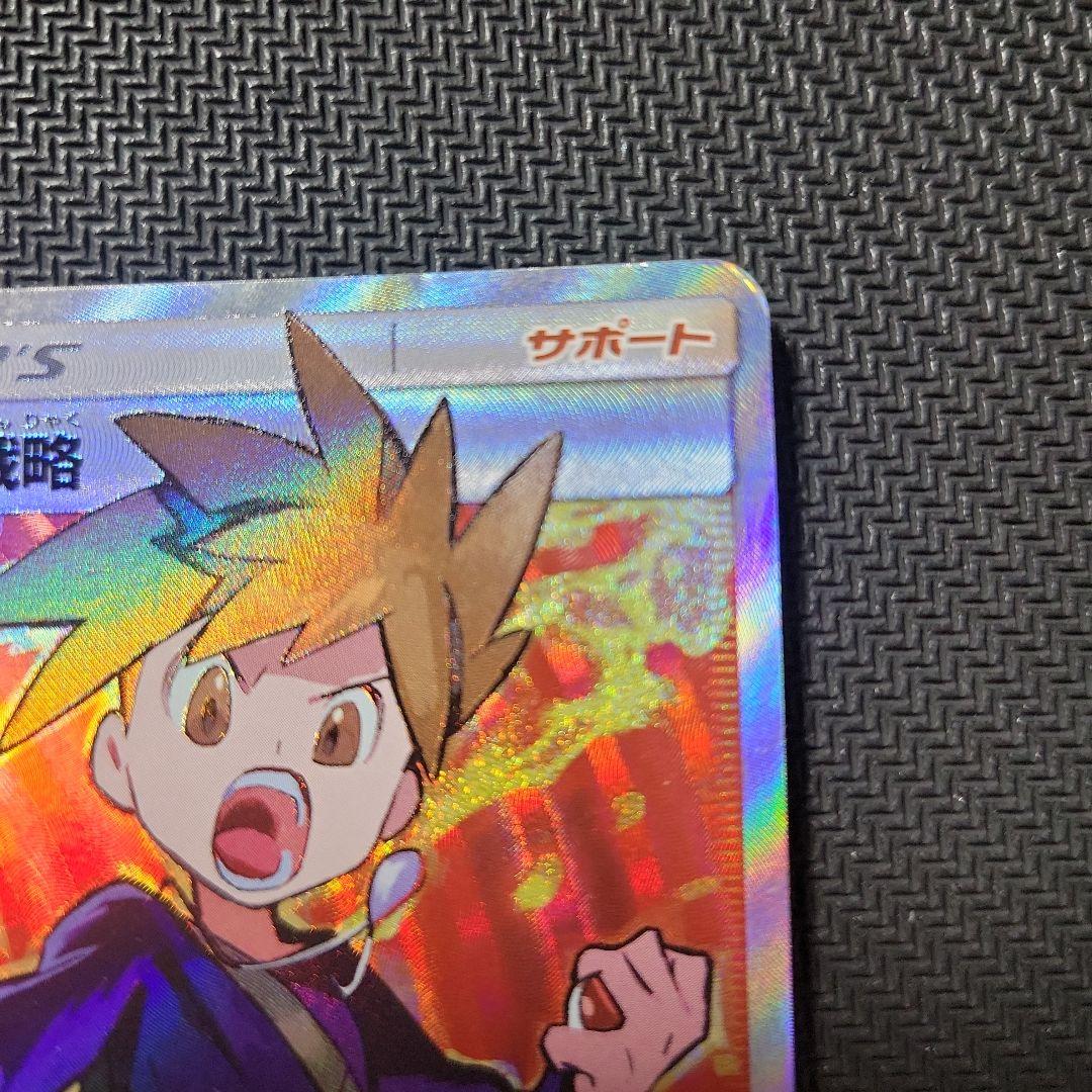 グリーンの戦略 SR SM12a TAG TEAM GXタッグオールスターズ …