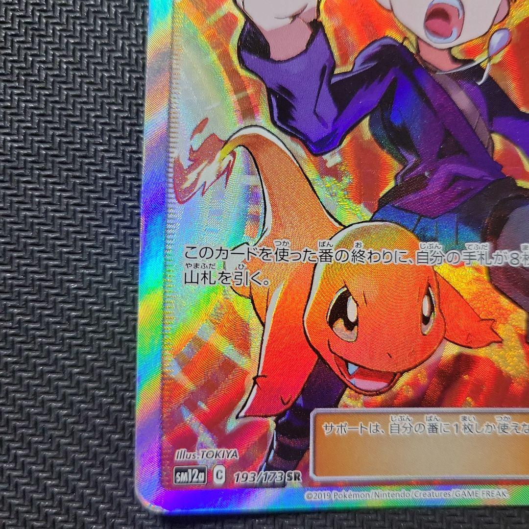 グリーンの戦略 SR SM12a TAG TEAM GXタッグオールスターズ …