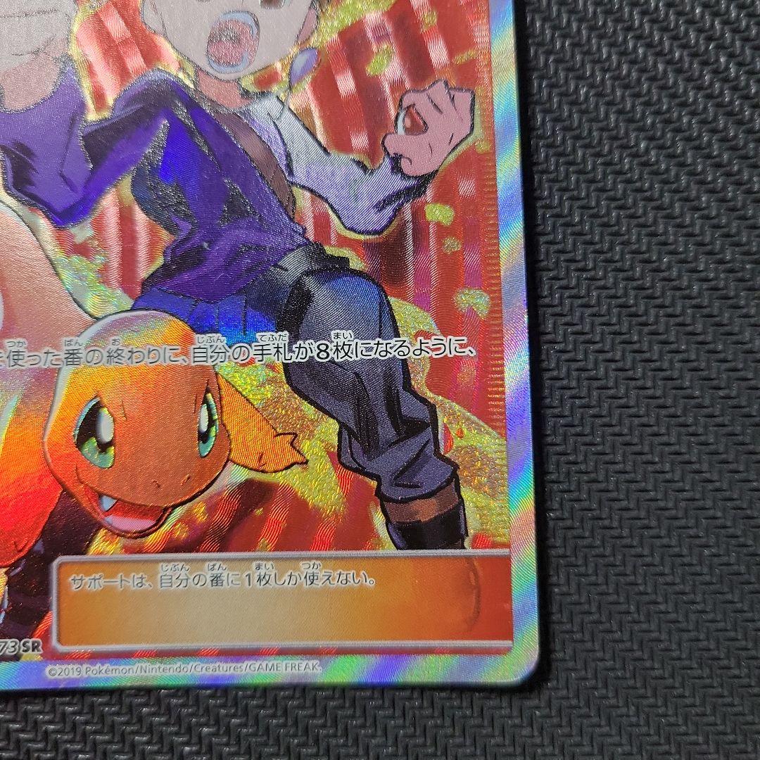 グリーンの戦略 SR SM12a TAG TEAM GXタッグオールスターズ …