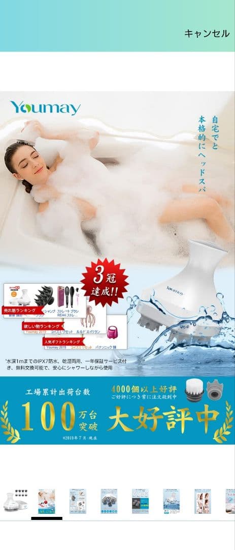 Youmay 電動ブラシ　美容家電 USB接続