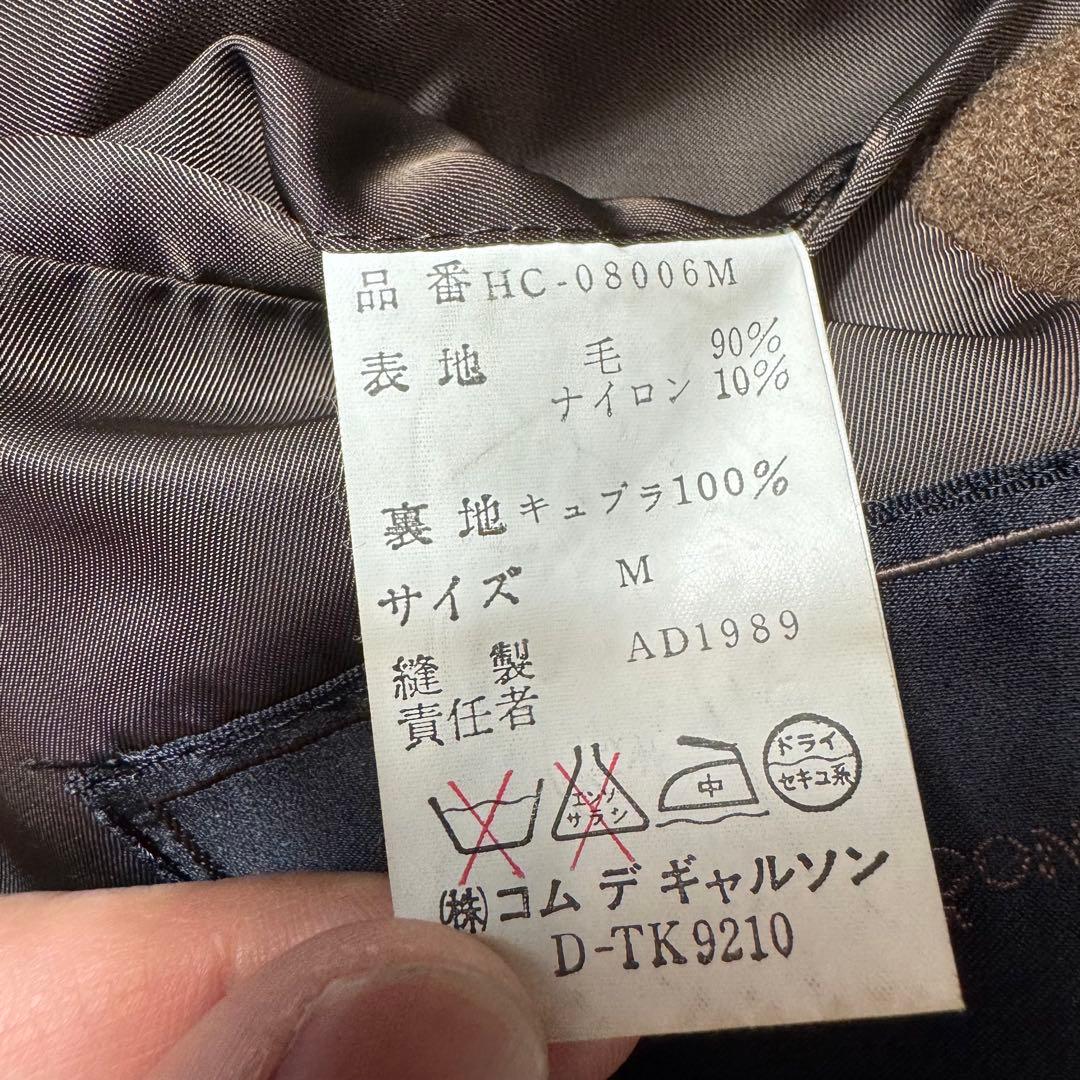 コムデギャルソンオム　田中オム　ダッフルコート　ロング丈　ブラウン　アーカイブ