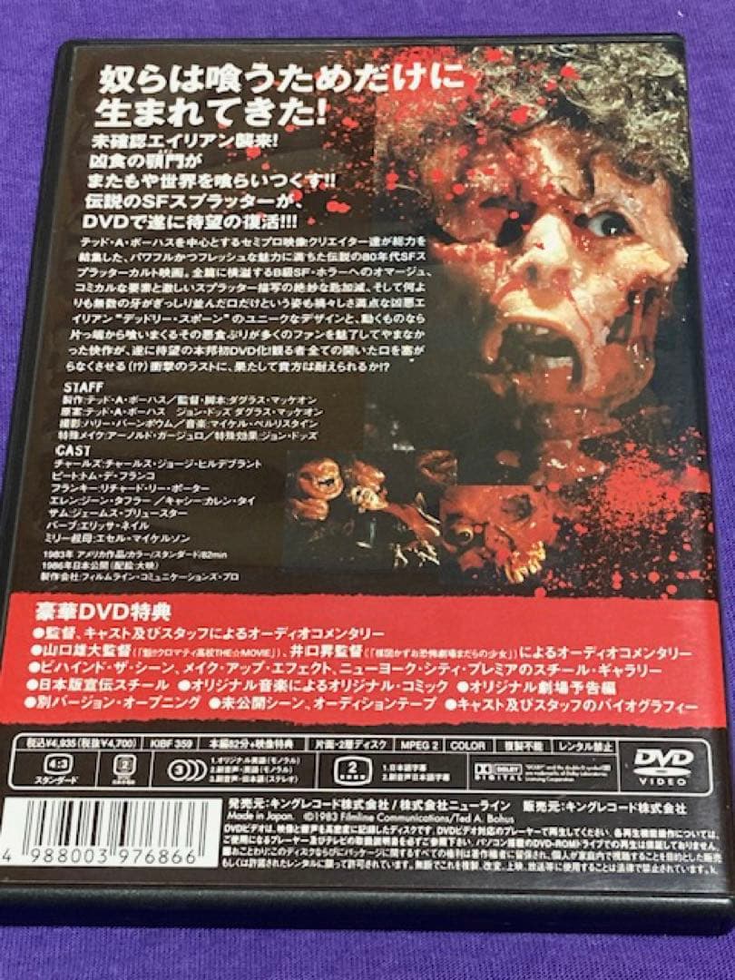 デッドリースポーン DVD