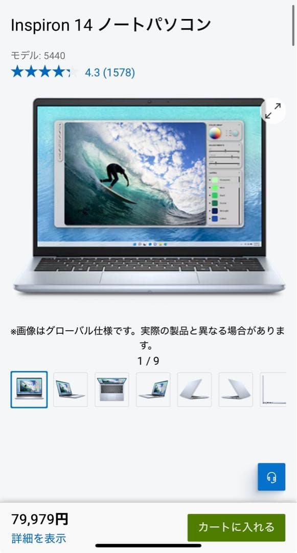h*i様 Inspiron 14 5445 ほぼ新品　値下げ中