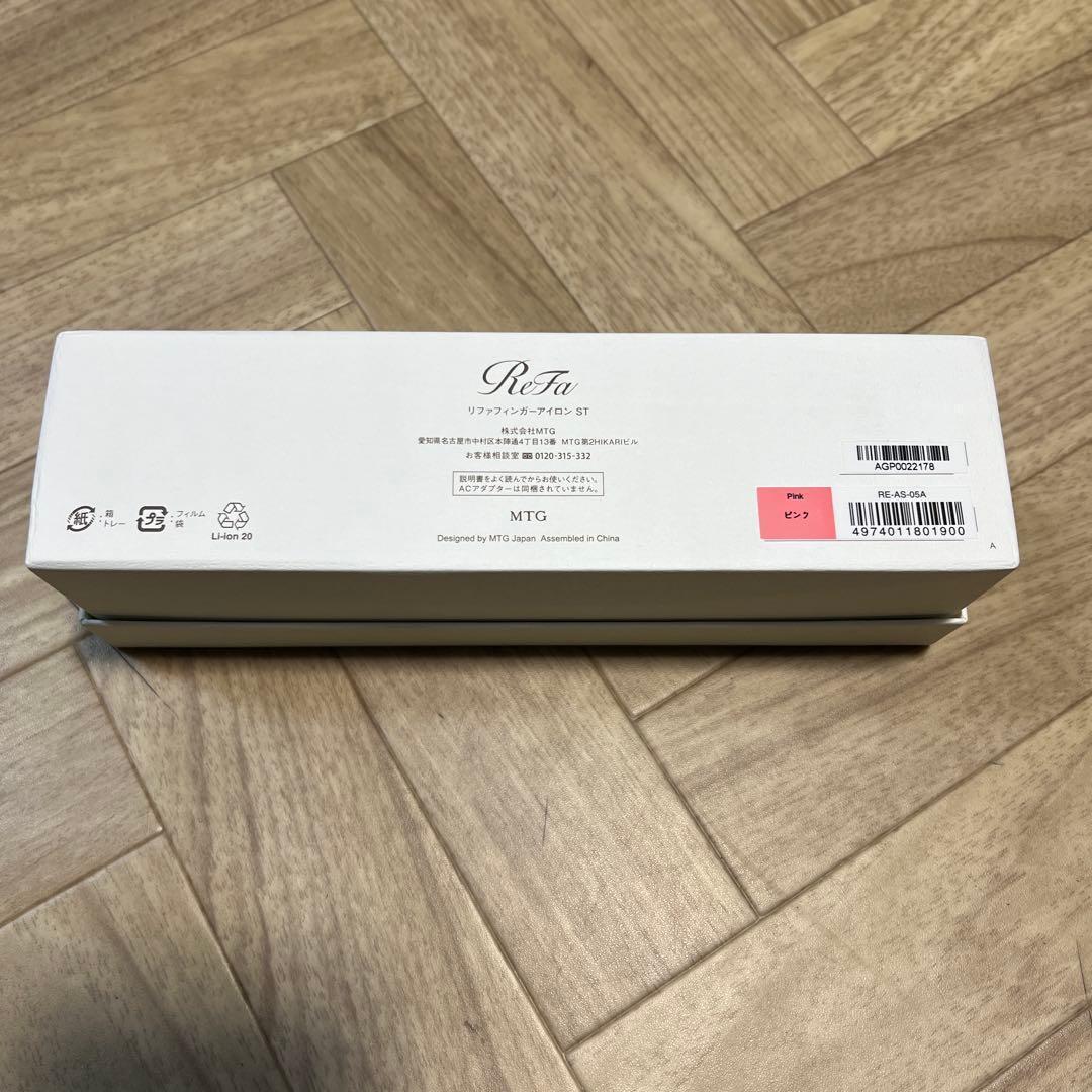 【新品】ReFa ストレートヘアアイロン ピンク 箱付き フィンガーアイロンST