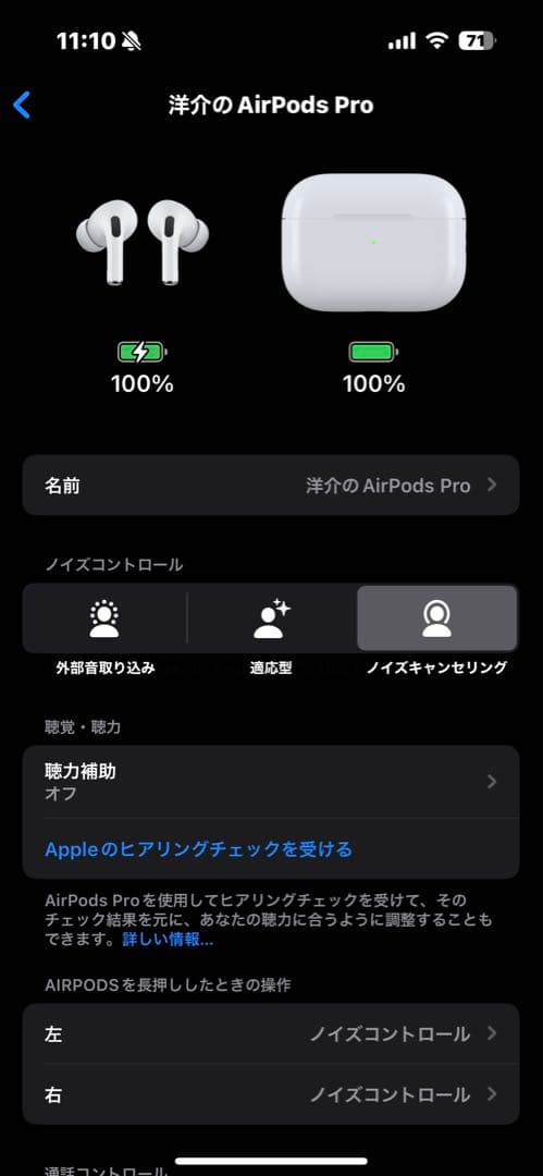 AirPodsPro 第2世代/動作確認済みType-C <No.841>