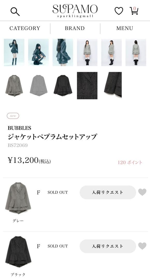 bubbles ジャケットペプラムセットアップ ブラック