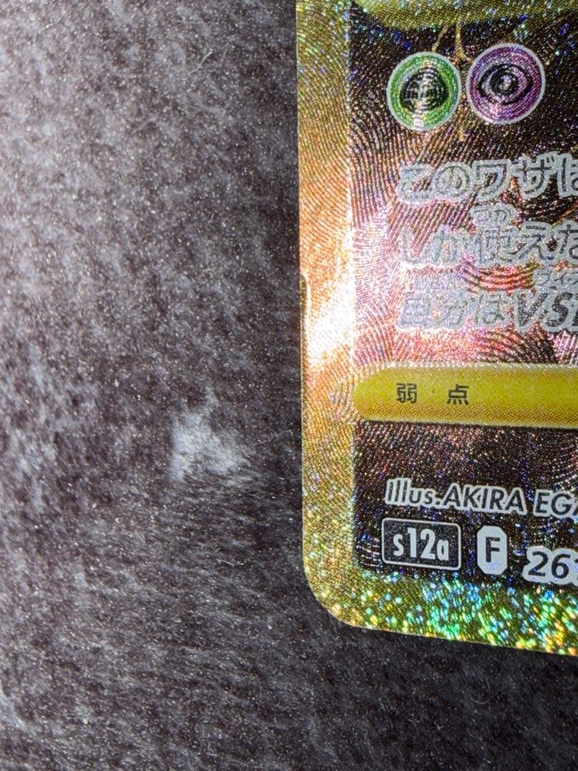 ヒスイ4神URセット