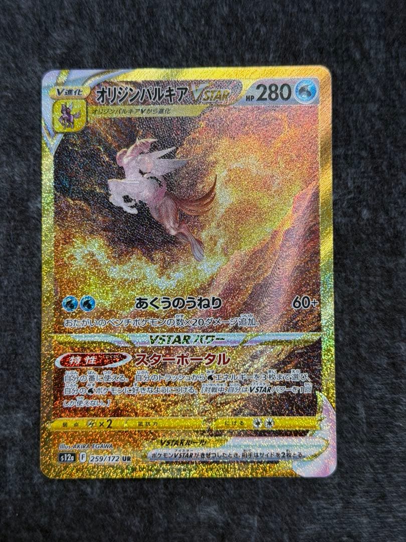 ヒスイ4神URセット