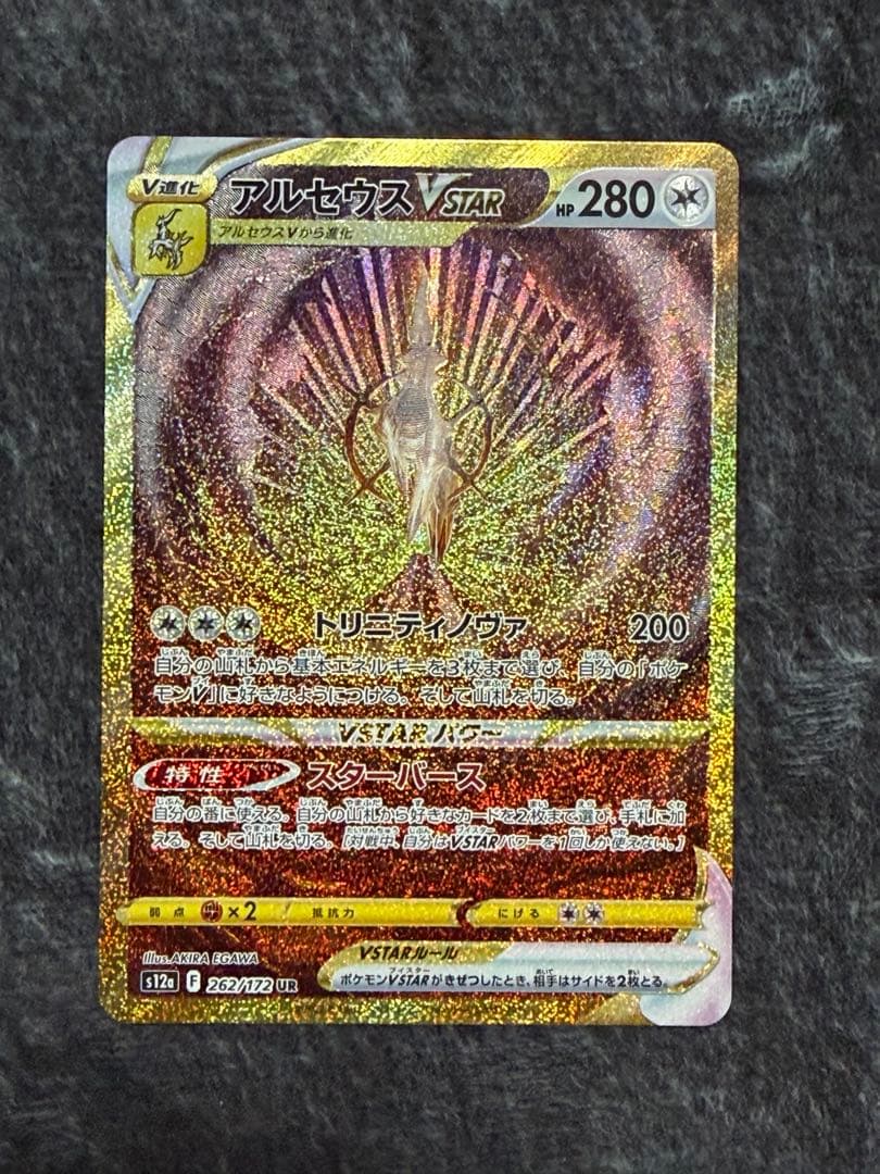 ヒスイ4神URセット