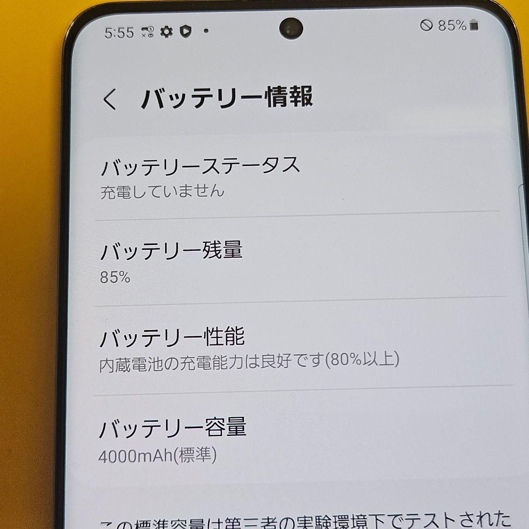 美品！Samsung Galaxy S20 ｜24時間以内発送#559