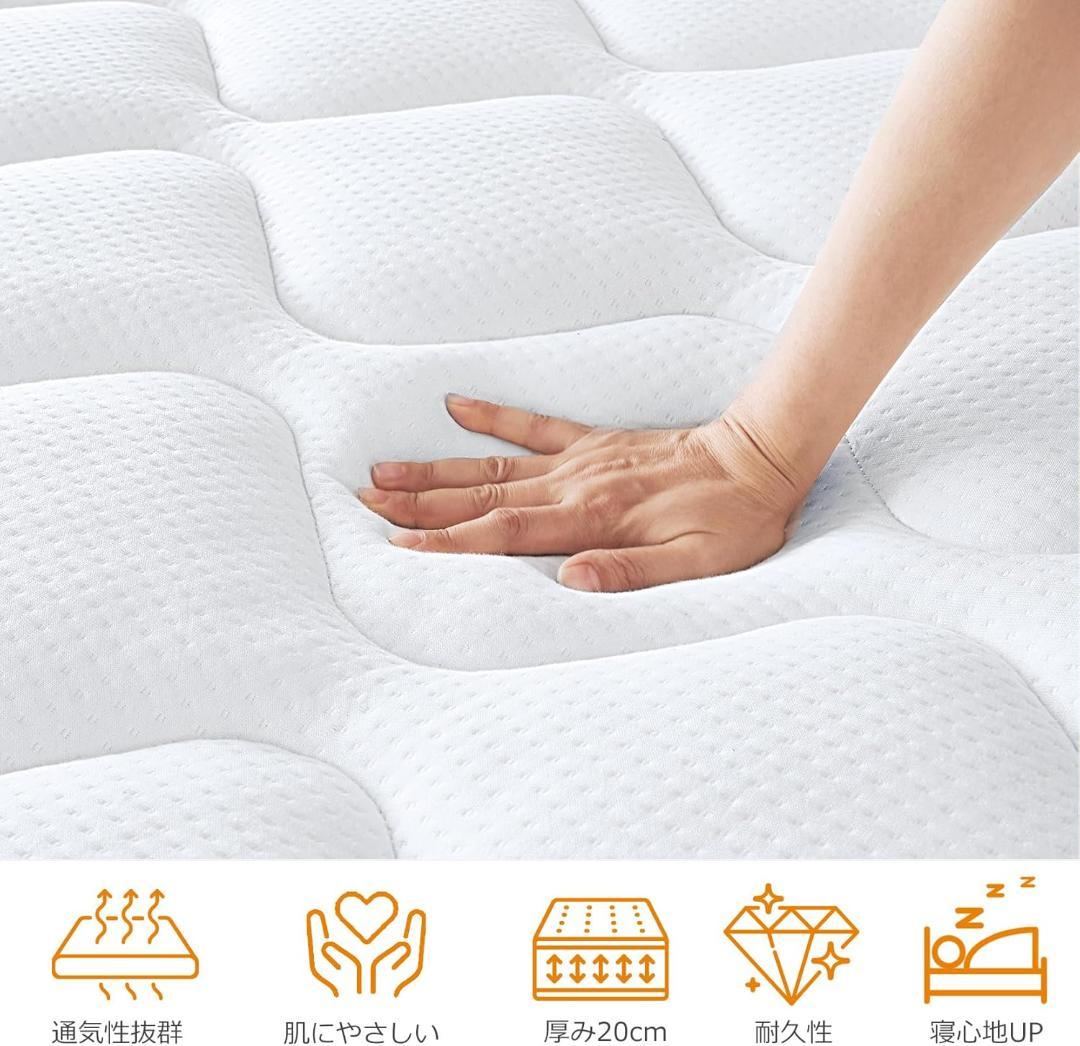 koorlian マットレス シングル 厚み20cm ポケットコイルマットレス